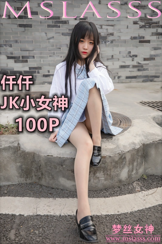 03.22 NO.102 仟仟 JK小女神 - MSLASS梦丝女神